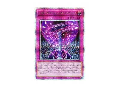 遊戯王 遊戯王OCG デュエルモンスターズ「クォーター・センチュリー 遊戯王 遊戯王OCG デュエルモンスターズ「クォーター・センチュリー