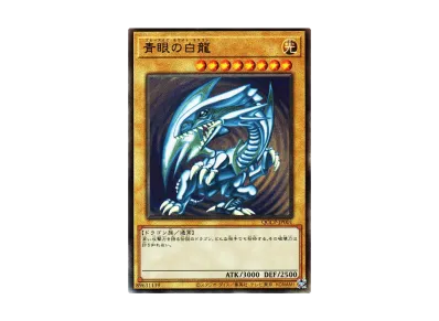trc1-jp000 青眼の白龍 遊戯王 ホロ TRC1-JP000 ブルーアイズホワイト trc1-jp000 青眼の白龍 遊戯王 ホロ TRC1-JP000 ブルーアイズホワイト