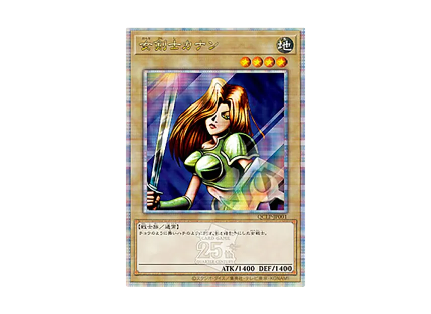 YGO-OCG-TCG-QCLP-JP001QCC.webp YGO-OCG-TCG-QCLP-JP001QCC.webp