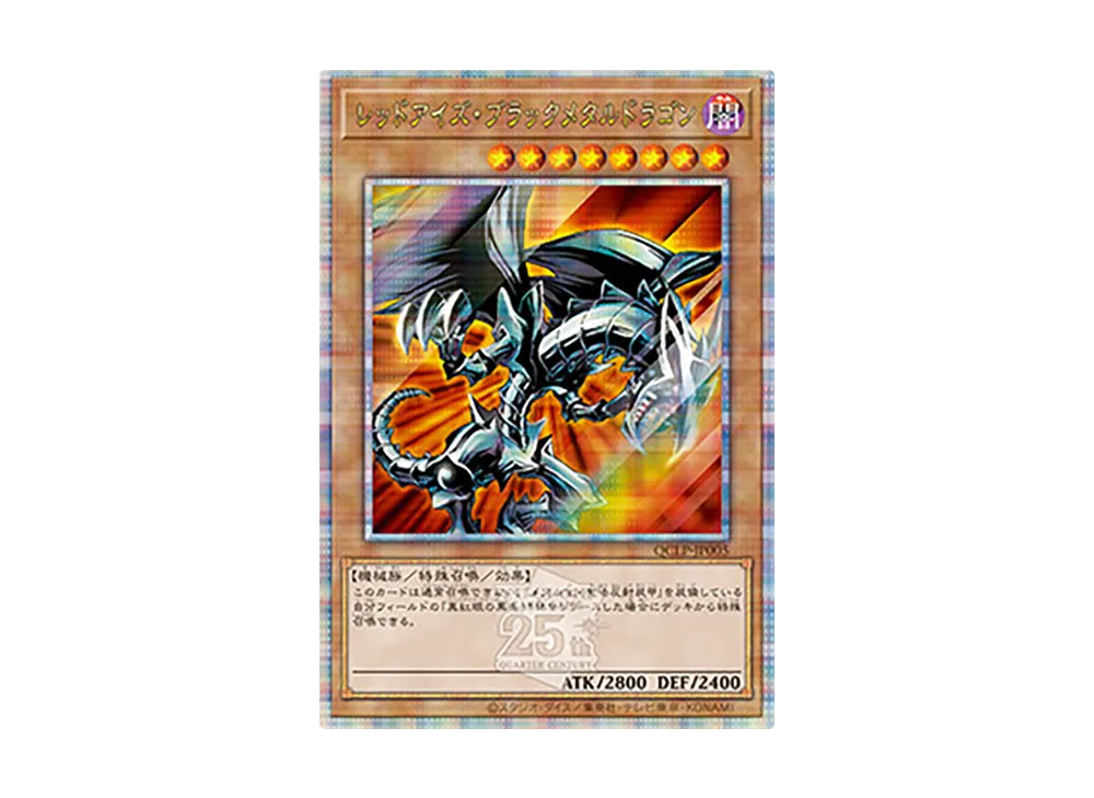 YGO-OCG-TCG-QCLP-JP005QCC.webp YGO-OCG-TCG-QCLP-JP005QCC.webp