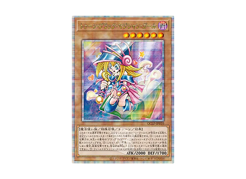 YGO-OCG-TCG-QCLP-JP010QCC.webp YGO-OCG-TCG-QCLP-JP010QCC.webp