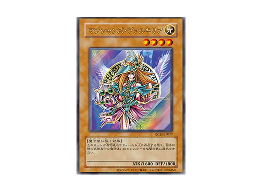 マジシャンズ・ヴァルキリア LES-005 マジシャンズ・ヴァルキリア LES-005 Amazon.co.jp: 遊戯王【LE5