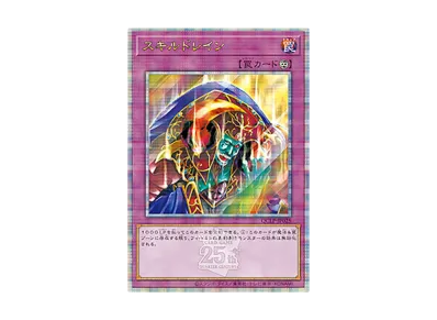 遊戯王OCG デュエルモンスターズ クォーター・センチュリー 遊戯王OCG デュエルモンスターズ クォーター・センチュリー