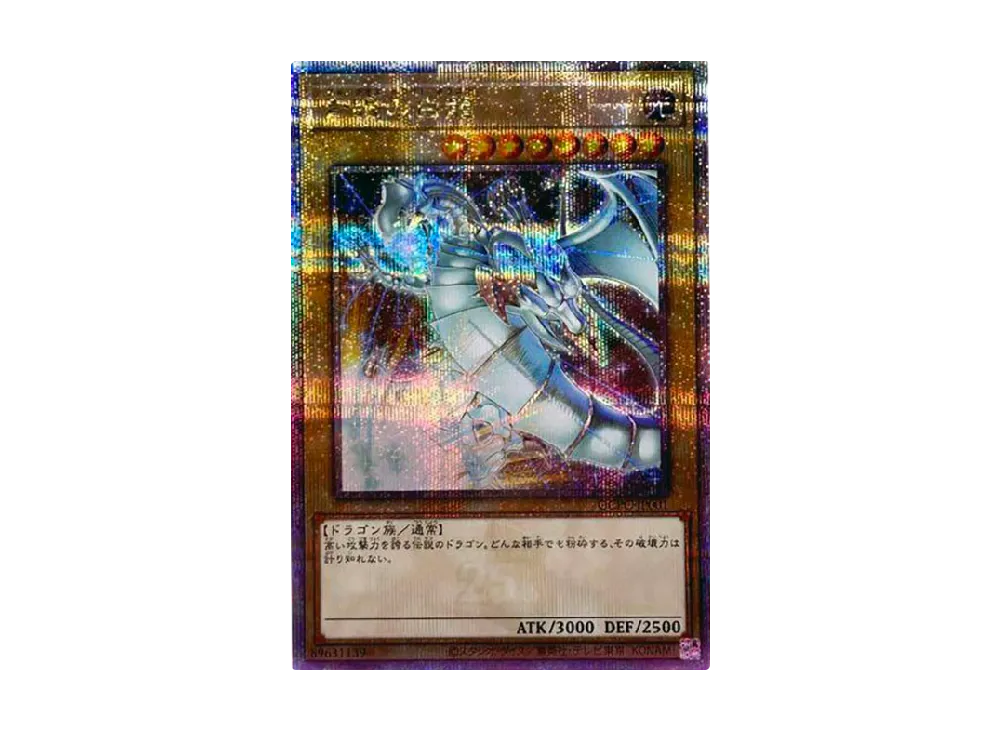 Blue-Eyes White Dragon 25th SE [QCPC-JP001](UARTER CENTURY