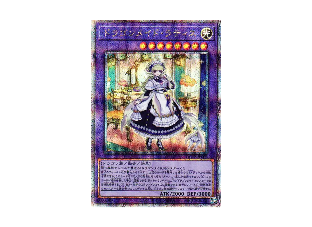 ドラゴンメイド・ラティス 25th SE [QCTB-JP002](クォーター