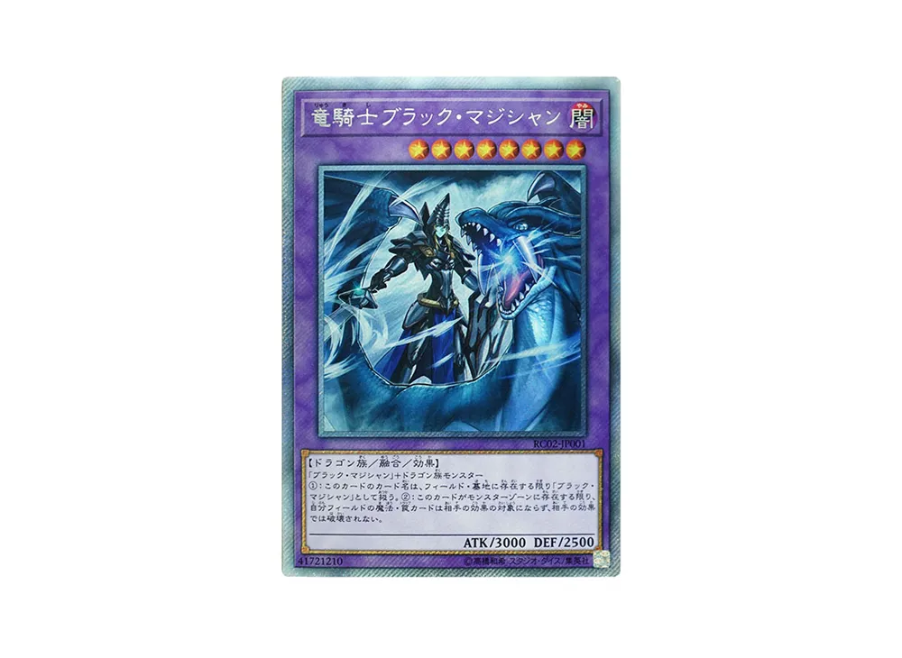 遊戯王OCG デュエルモンスターズ レアリティ コレクション 20th