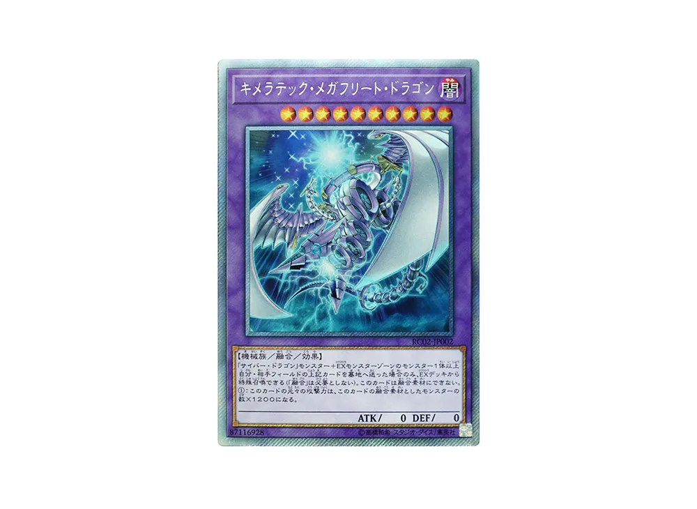 遊戯王OCG デュエルモンスターズ レアリティ コレクション 20th