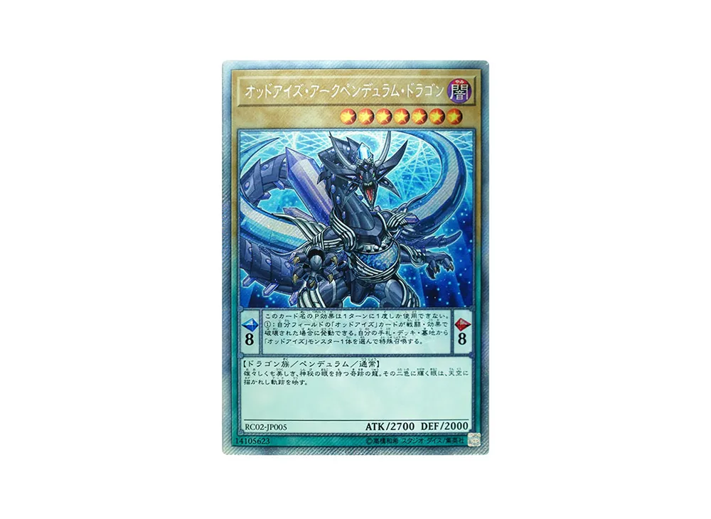 遊戯王OCG デュエルモンスターズ レアリティ コレクション 20th 遊戯王OCG デュエルモンスターズ レアリティ コレクション 20th