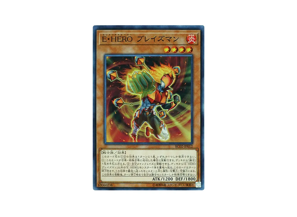 E・HERO ブレイズマン SR [RC02-JP012](レアリティ コレクション 20th アニバーサリー エディション)