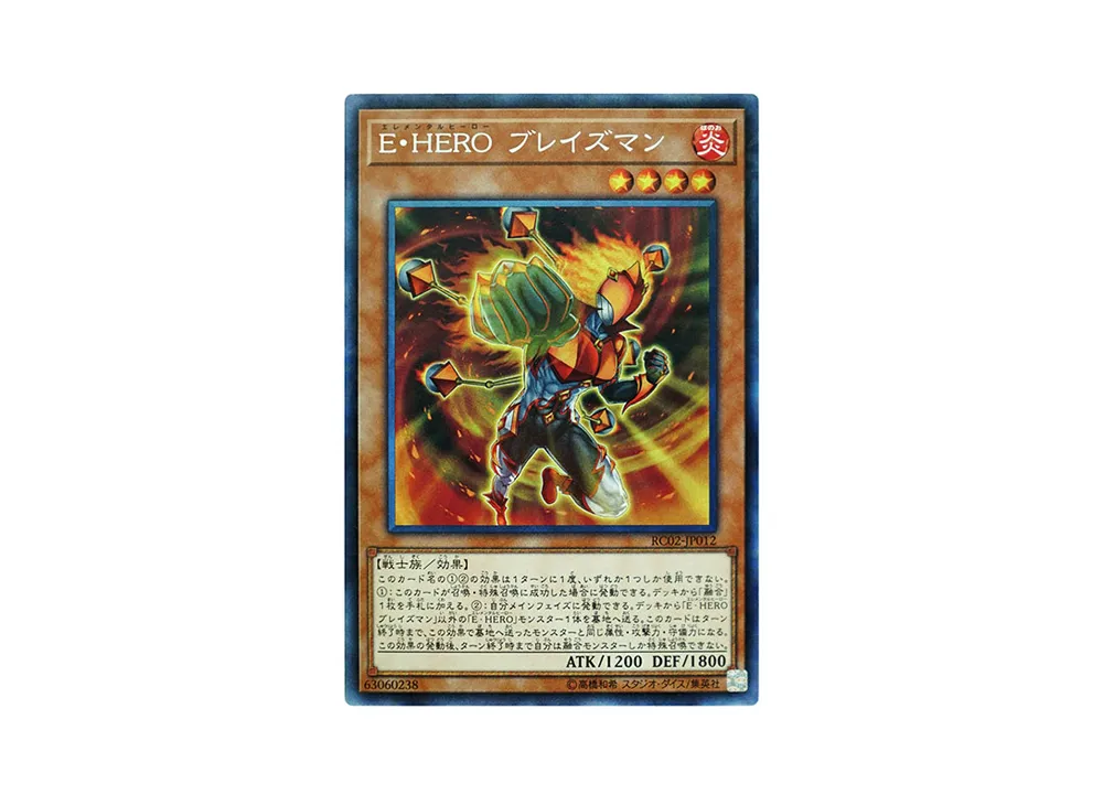 E・HERO ブレイズマン CR [RC02-JP012](レアリティ コレクション 20th アニバーサリー エディション)