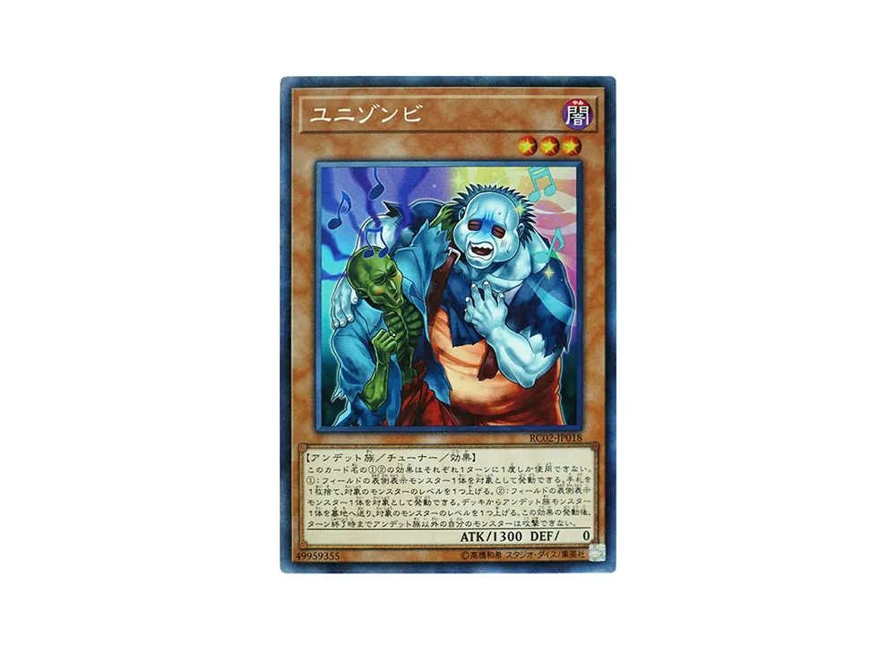 ユニゾンビ CR [RC02-JP018](レアリティ コレクション 20th アニバーサリー エディション)