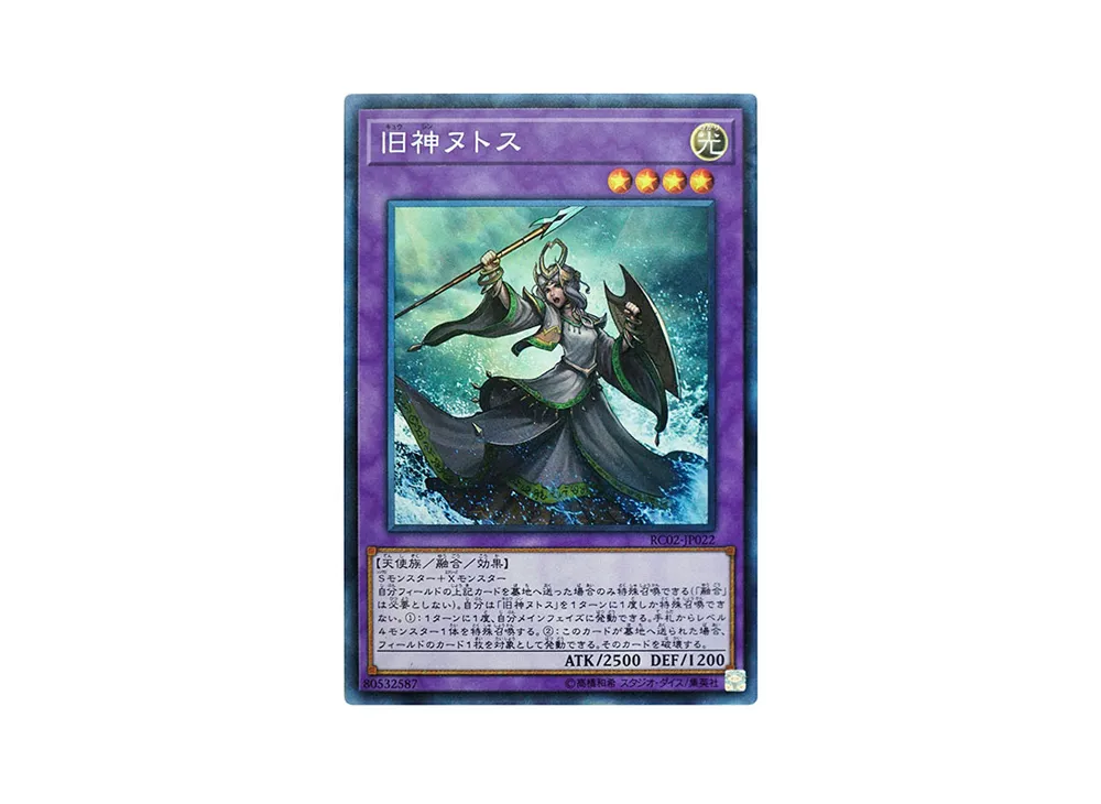 旧神ヌトス CR [RC02-JP022](レアリティ コレクション 20th アニバーサリー エディション)