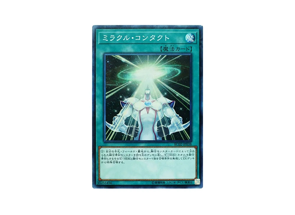 ミラクル・コンタクト CR [RC02-JP038](レアリティ コレクション 20th アニバーサリー エディション)