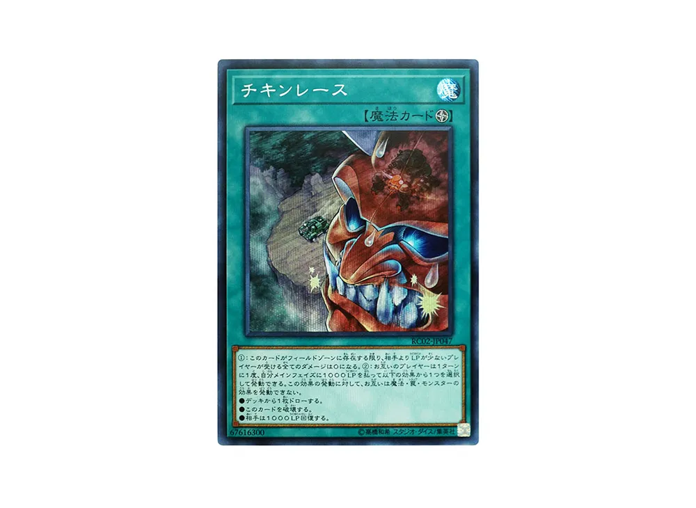 遊戯王OCG デュエルモンスターズ レアリティ コレクション 20th 遊戯王OCG デュエルモンスターズ レアリティ コレクション 20th