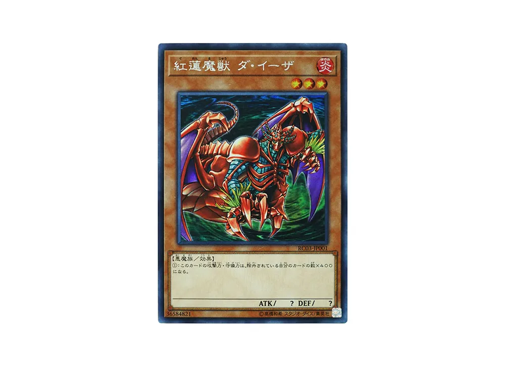 Gren Maju Da Eiza SE [RC03-JP001](RARITY COLLECTION - Premium Gold Edition -)