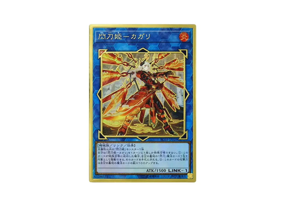 Sky Striker Ace - Kagari PG [RC03-JP028](RARITY COLLECTION - Premium Gold Edition -)