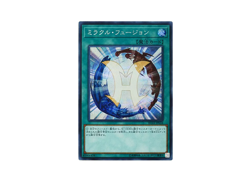 ミラクル・フュージョン SE [RC03-JP034](レアリティ コレクション プレミアムゴールド エディション)