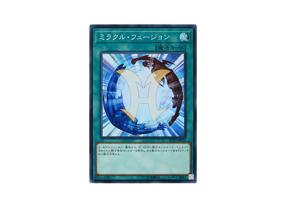 ミラクル・フュージョン SR [RC03-JP034](レアリティ コレクション プレミアムゴールド エディション)