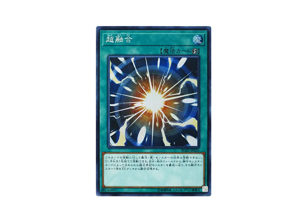 Super Polymerization SE [RC03-JP035](RARITY COLLECTION - Premium Gold Edition -)