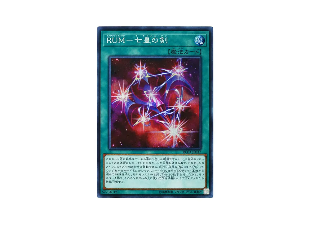 Rank-Up-Magic - The Seventh One SE [RC03-JP037](RARITY COLLECTION - Premium Gold Edition -)