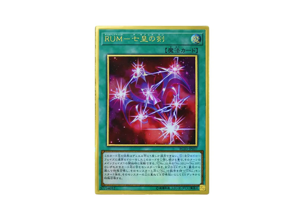 Rank-Up-Magic - The Seventh One PG [RC03-JP037](RARITY COLLECTION - Premium Gold Edition -)