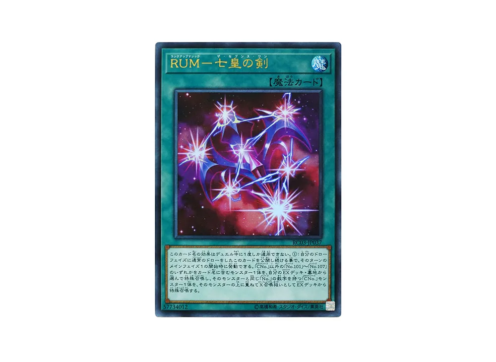 Rank-Up-Magic - The Seventh One UR [RC03-JP037](RARITY COLLECTION - Premium Gold Edition -)