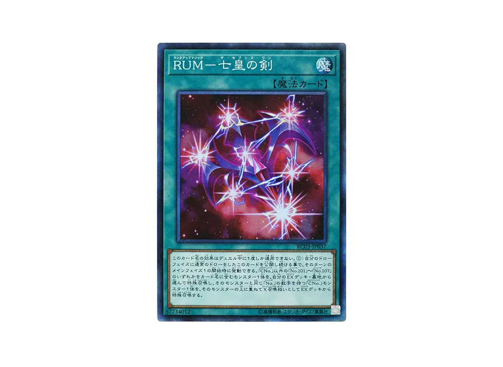 Rank-Up-Magic - The Seventh One CR [RC03-JP037](RARITY COLLECTION - Premium Gold Edition -)