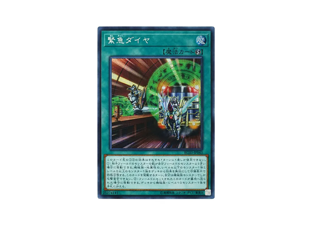 遊戯王OCG デュエルモンスターズ レアティー コレクション プレミアム