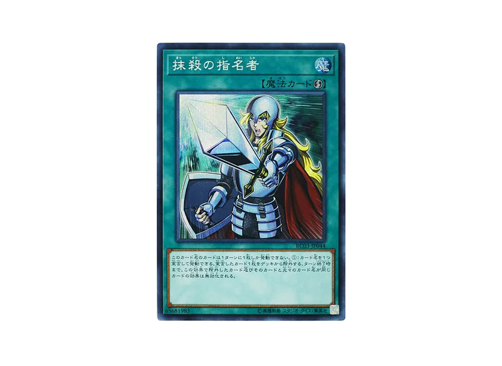 灰流うらら 25th PSA10 3連番 レアリティコレクション PSA10】灰流うらら 25th SE[RC04-JP009](レアリティコレクション