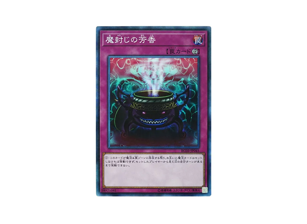 Anti-Spell Fragrance CR [RC03-JP045](RARITY COLLECTION - Premium Gold Edition -)