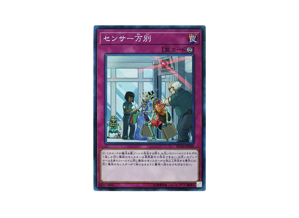 There Can Be Only One CR [RC03-JP048](RARITY COLLECTION - Premium Gold Edition -)