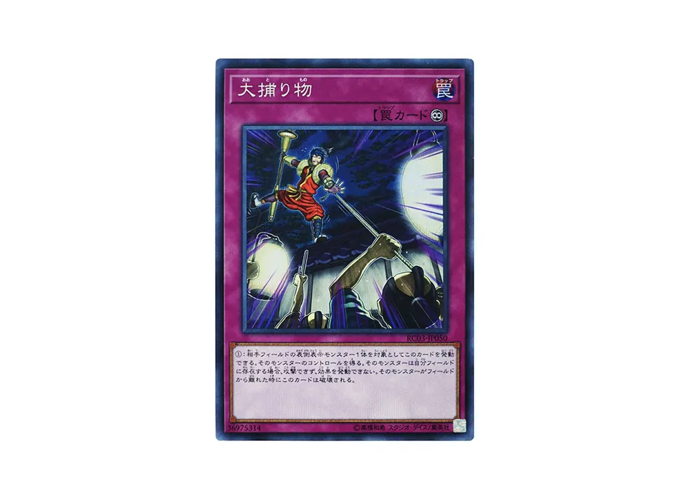 灰流うらら PG [RC03-JP010](レアリティ コレクション プレミアム
