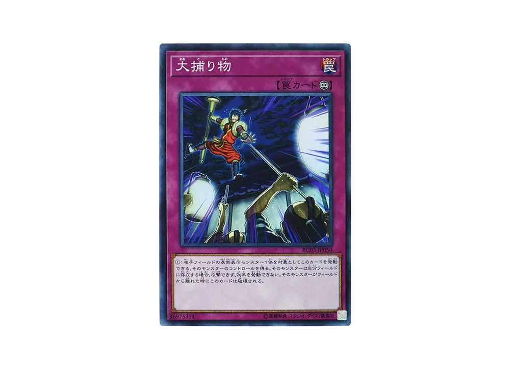 Crackdown SR [RC03-JP050](RARITY COLLECTION - Premium Gold Edition -)