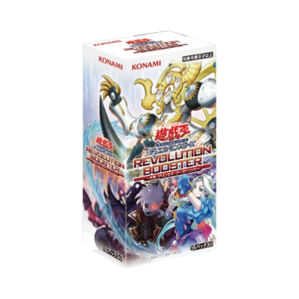 遊戯王OCG デュエルモンスターズ コンセプトパック「レボリューション ブースター -方界・マリンセス・ゴーストリック-」日本版 ボックス