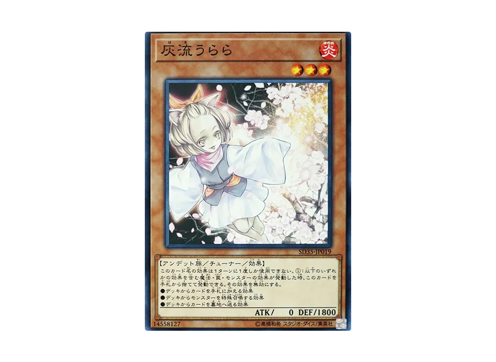 Ash Blossom & Joyous Spring N [SD35-JP019](Structure Deck Soulburner)
