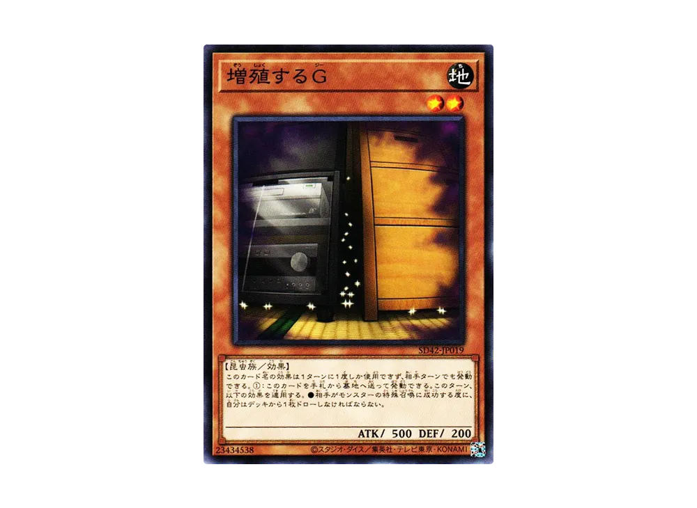 Maxx "C" N [SD42-JP019](Structure Deck Overlay Universe)