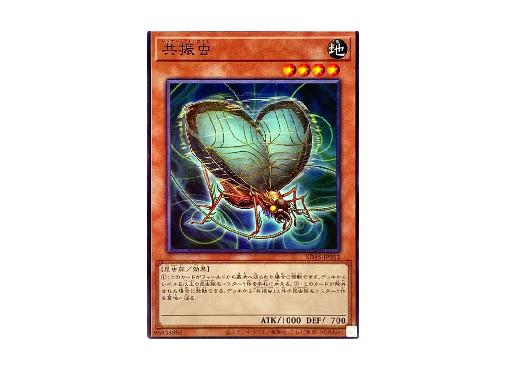 Resonance Insect N [SD45-JP012](Structure Deck BEWARE OF TRAPTRIX)