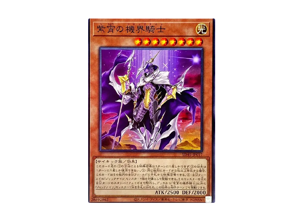 Mekk-Knight Purple Nightfall N [SD45-JP017](Structure Deck BEWARE OF TRAPTRIX)