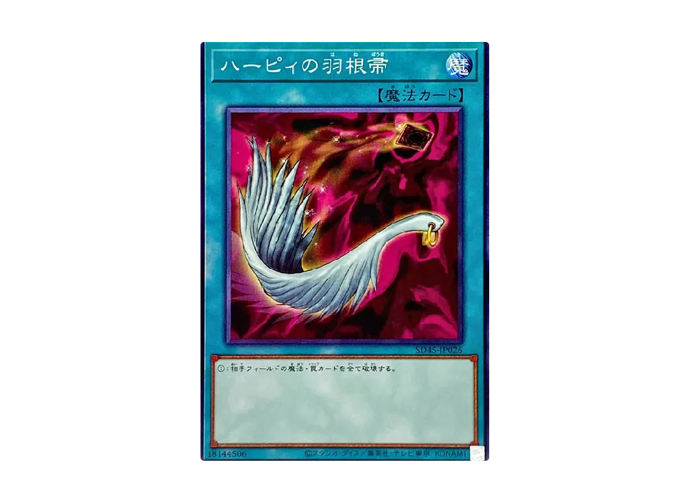 Harpie's Feather Duster N [SD45-JP026](Structure Deck BEWARE OF TRAPTRIX)