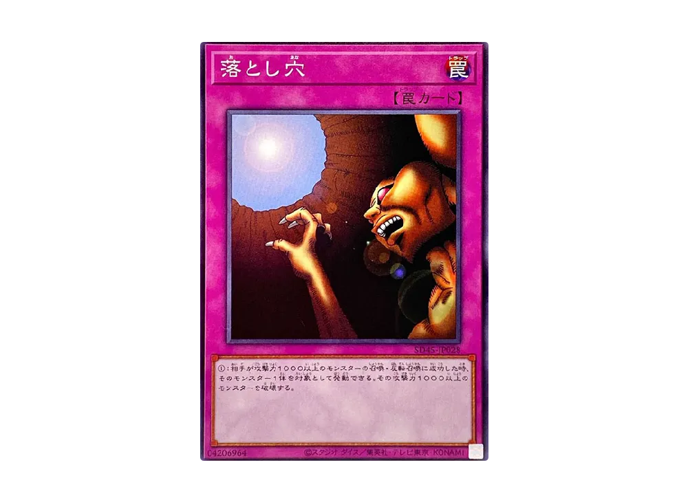Trap Hole N [SD45-JP028](Structure Deck BEWARE OF TRAPTRIX)