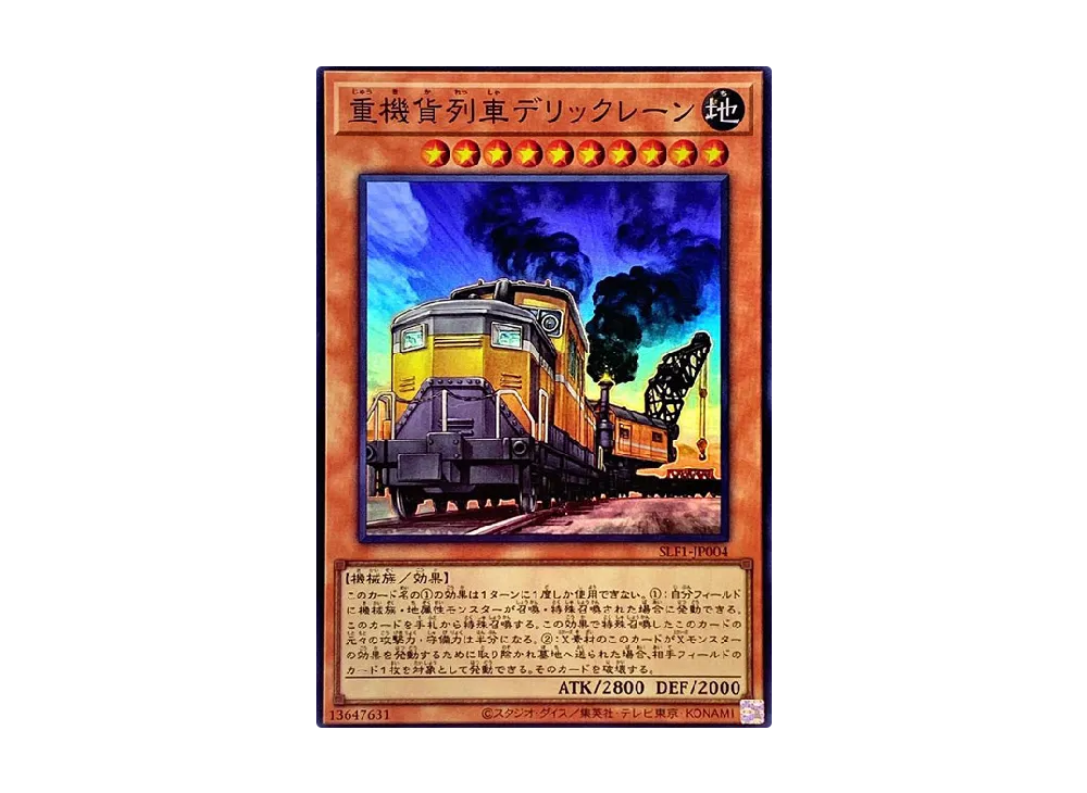 重機貨列車デリックレーン SR [SLF1-JP004](セレクション 5)
