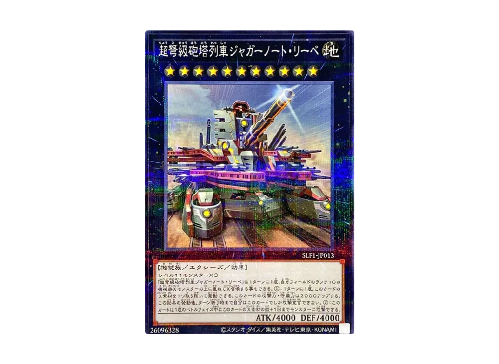 Superdreadnought Rail Cannon Juggernaut Liebe (Another Illustration) NP [SLF1-JP013](SELECTION 5)