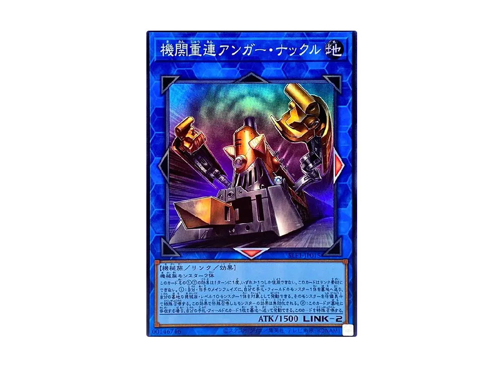 Double Headed Anger Knuckle SR [SLF1-JP015](SELECTION 5)