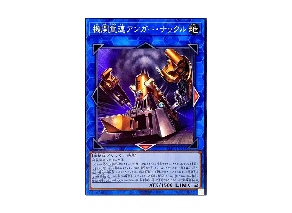 Double Headed Anger Knuckle N [SLF1-JP015](SELECTION 5)