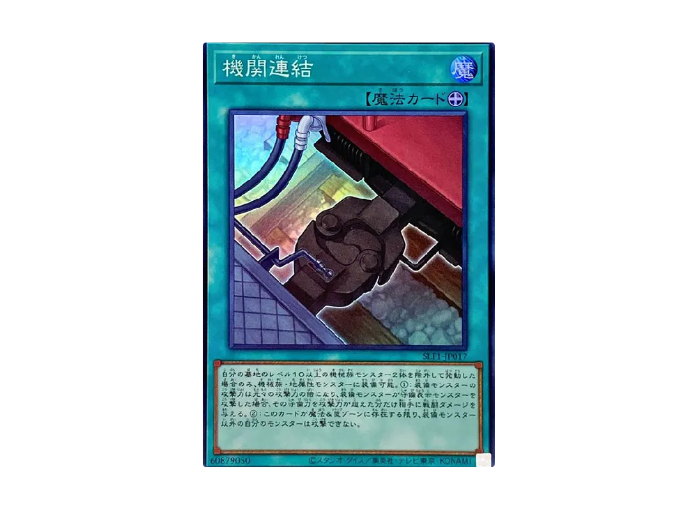 Train Connection SR [SLF1-JP017](SELECTION 5)