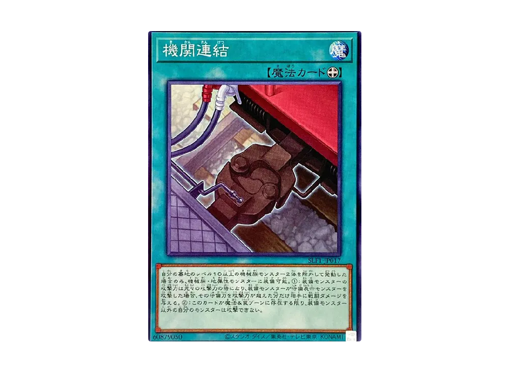 Train Connection N [SLF1-JP017](SELECTION 5)