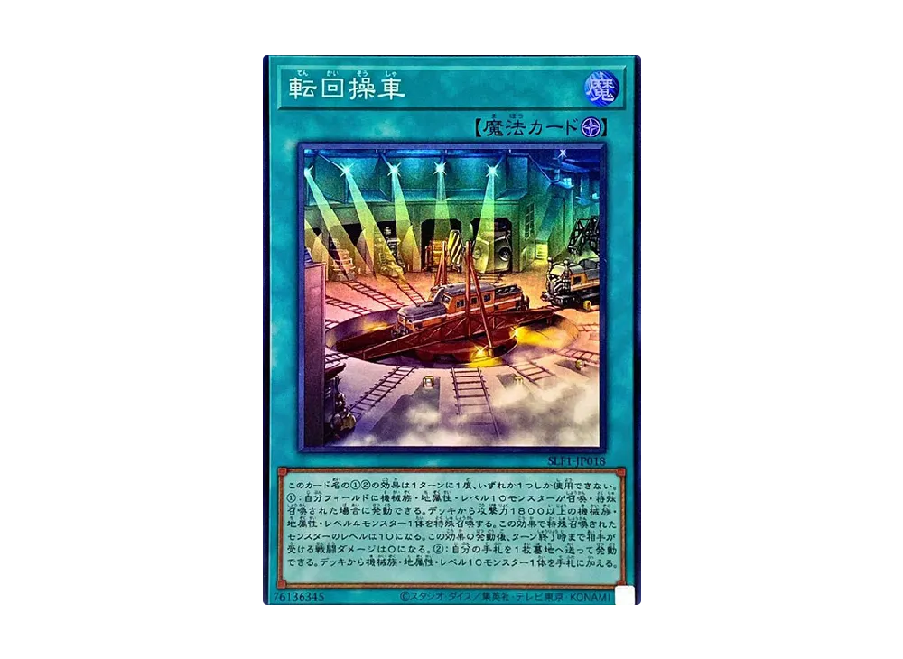Revolving Switchyard SR [SLF1-JP018](SELECTION 5)