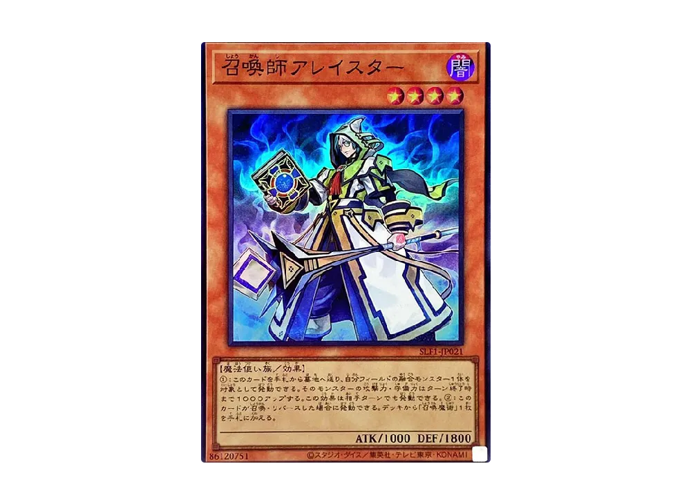 Aleister the Invoker SR [SLF1-JP021](SELECTION 5)