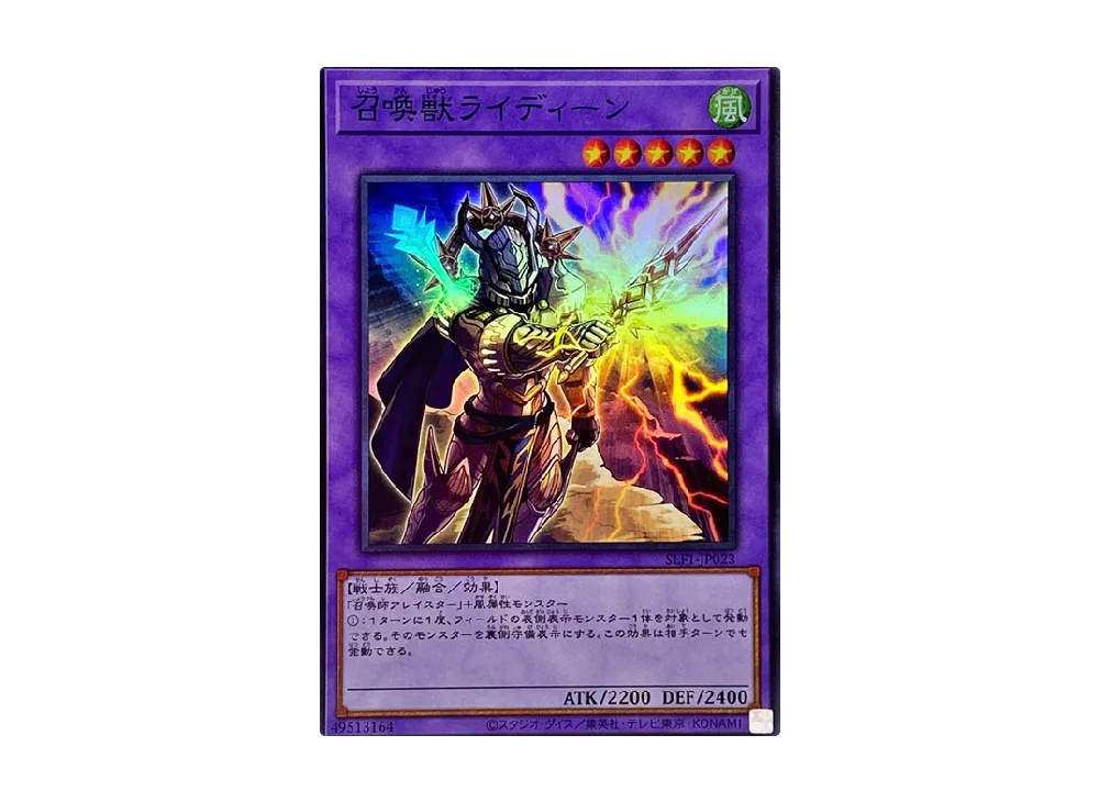 Invoked Raidjin SR [SLF1-JP023](SELECTION 5)