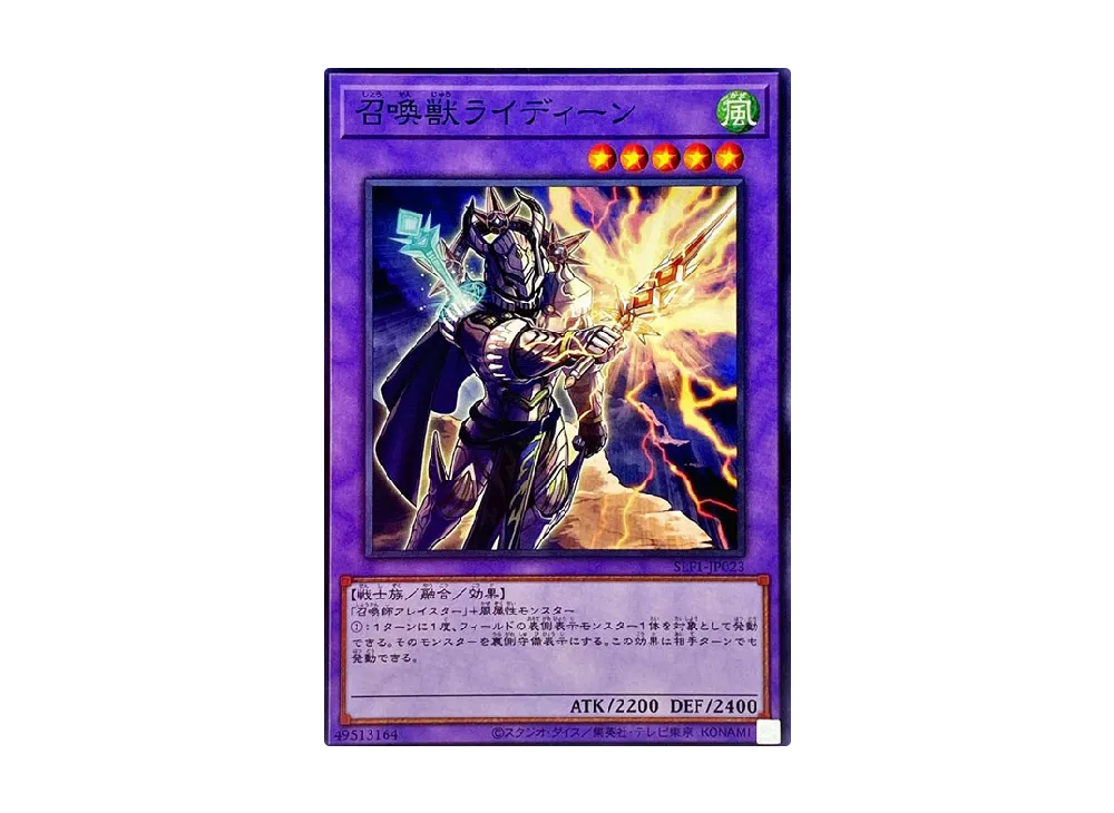 Invoked Raidjin N [SLF1-JP023](SELECTION 5)